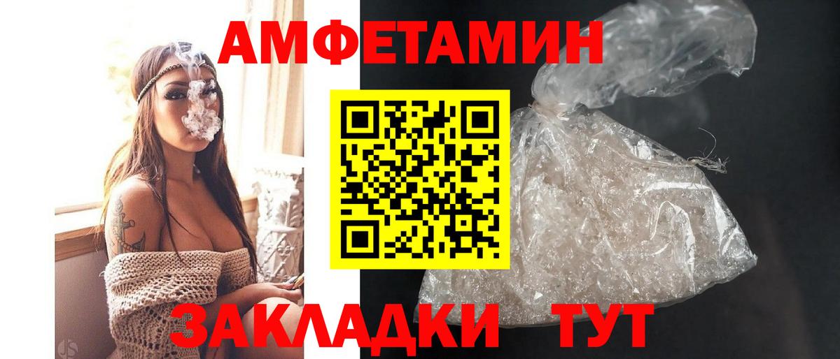 АМФ Premium  АМФЕТАМИН  Курчалой  Вход с VPN  АМФЕТАМИН 