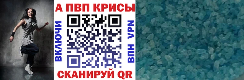 A PVP Crystall  Курчалой 
