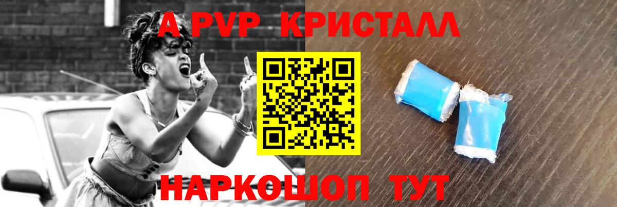 A PVP мука Курчалой