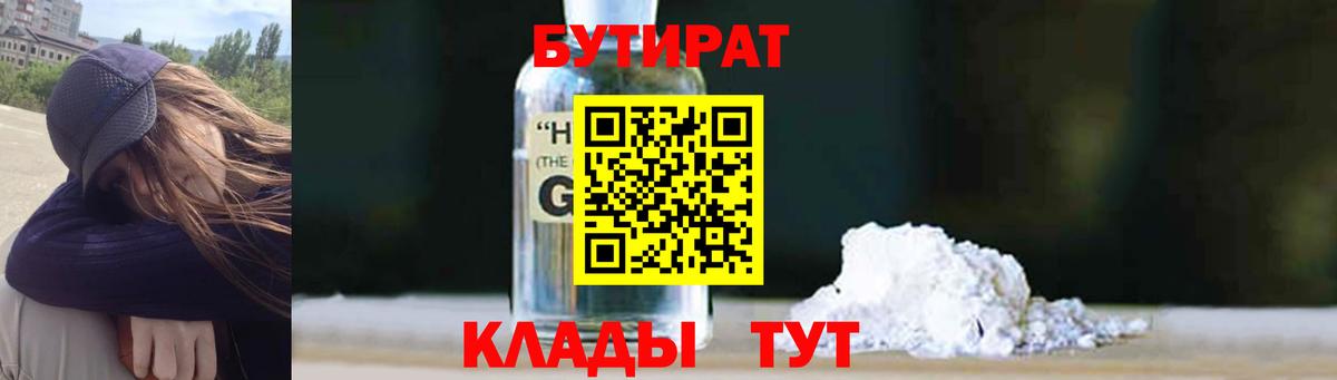 Курчалой  БУТИРАТ буратино  Вход с VPN 
