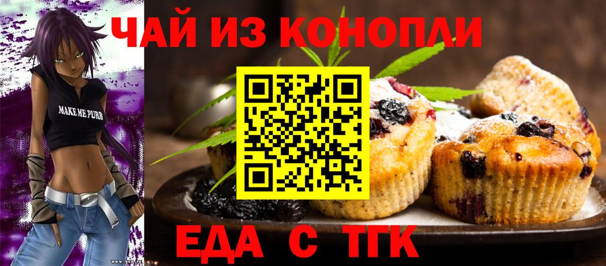 Курчалой  Еда ТГК конопля  Вход с VPN 