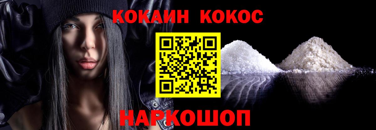 Курчалой  Кокаин  Вход с VPN  COCAIN 97% 