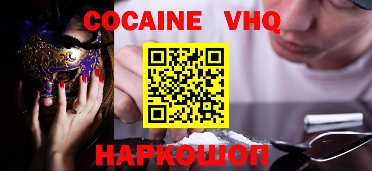 COCAIN Fish Scale Курчалой