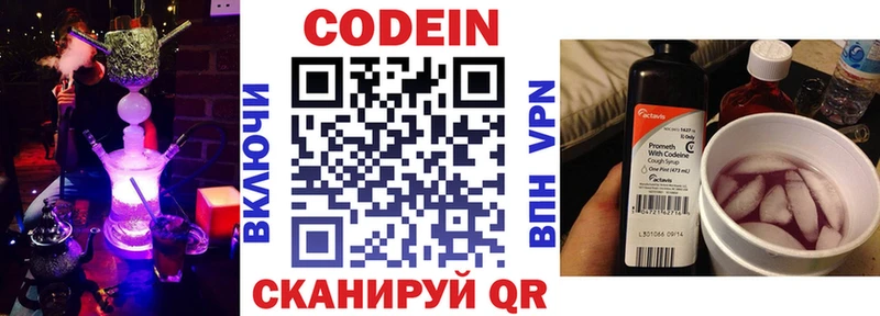 Кодеин напиток Lean (лин)  Курчалой 