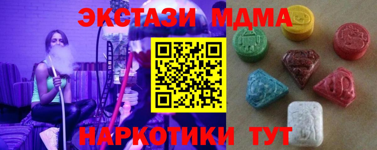 мега ТОР  маркетплейс наркотические препараты  Вход с VPN  Экстази 250 мг  Курчалой  наркотики 