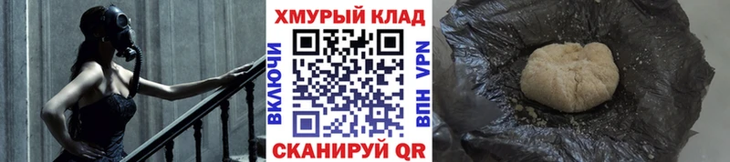 ГЕРОИН хмурый  Курчалой 