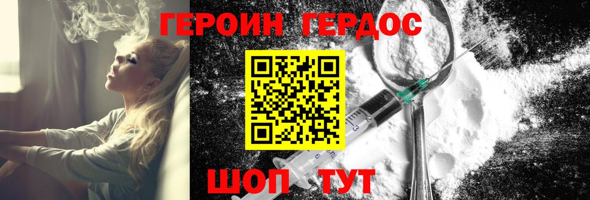 ГЕРОИН афганец  Вход с VPN  Курчалой 