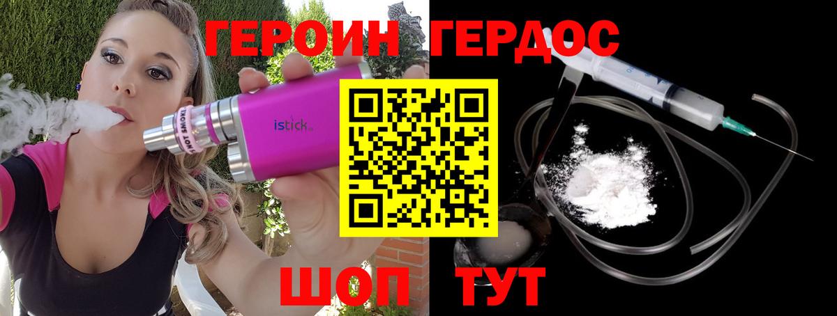 ГЕРОИН Афган Курчалой
