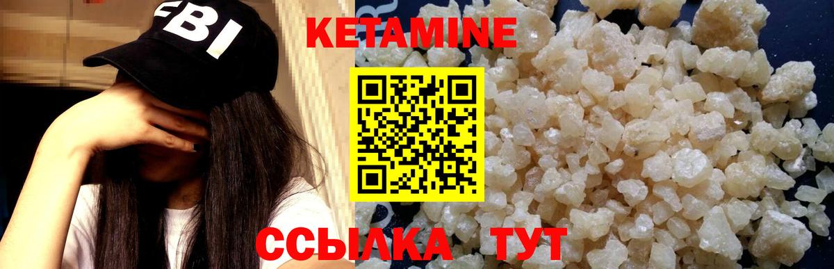 Кетамин ketamine Курчалой