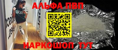 а пвп мука Камышлов