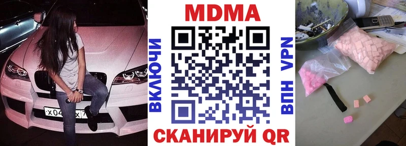KRAKEN зеркало  купить наркоту  Курчалой  MDMA Molly 