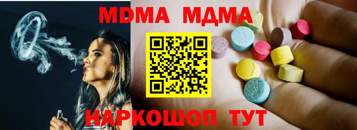 MDMA  MDMA кристаллы  MDMA Molly  Вход с VPN  Курчалой 