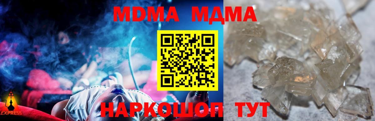 МДМА молли Курчалой