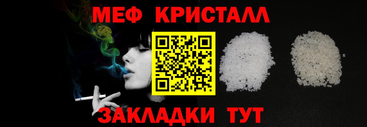 МЯУ-МЯУ кристаллы  Вход с VPN  Курчалой  МЕФ  Мефедрон мяу мяу 