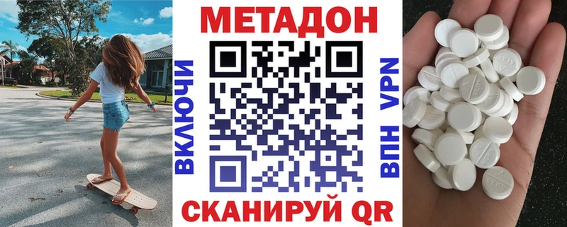 МЕТАДОН мёд Курчалой