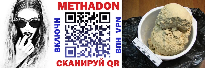 сколько стоит  Курчалой  МЕТАДОН белоснежный 