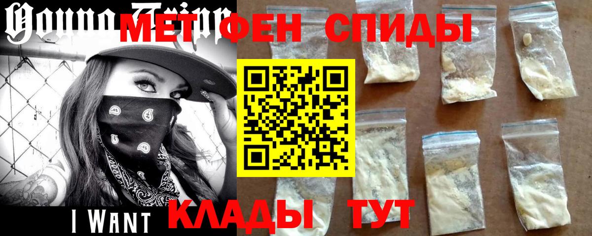 Первитин кристалл Курчалой