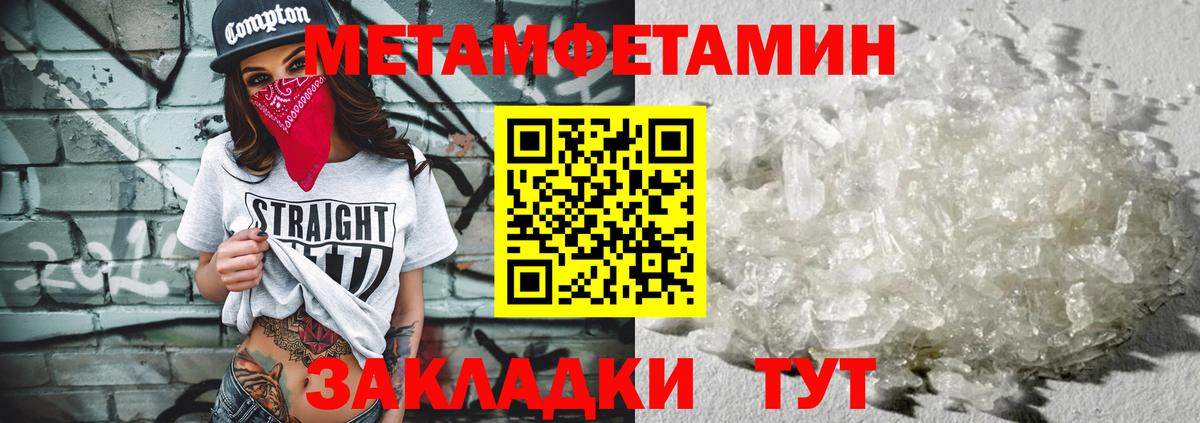 МЕТАМФЕТАМИН витя  МЕТАМФЕТАМИН витя  Курчалой  Вход с VPN 