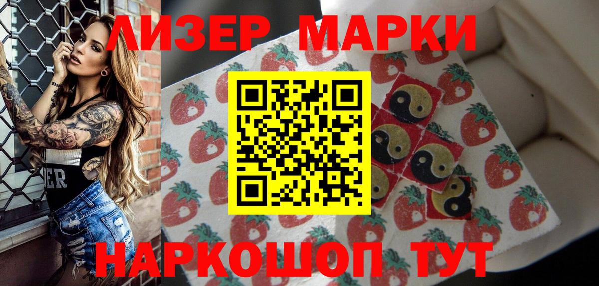 Марки 25I-NBOMe 1,5мг  Марки NBOMe  Курчалой  Вход с VPN  Марки 25I-NBOMe 1,5мг 