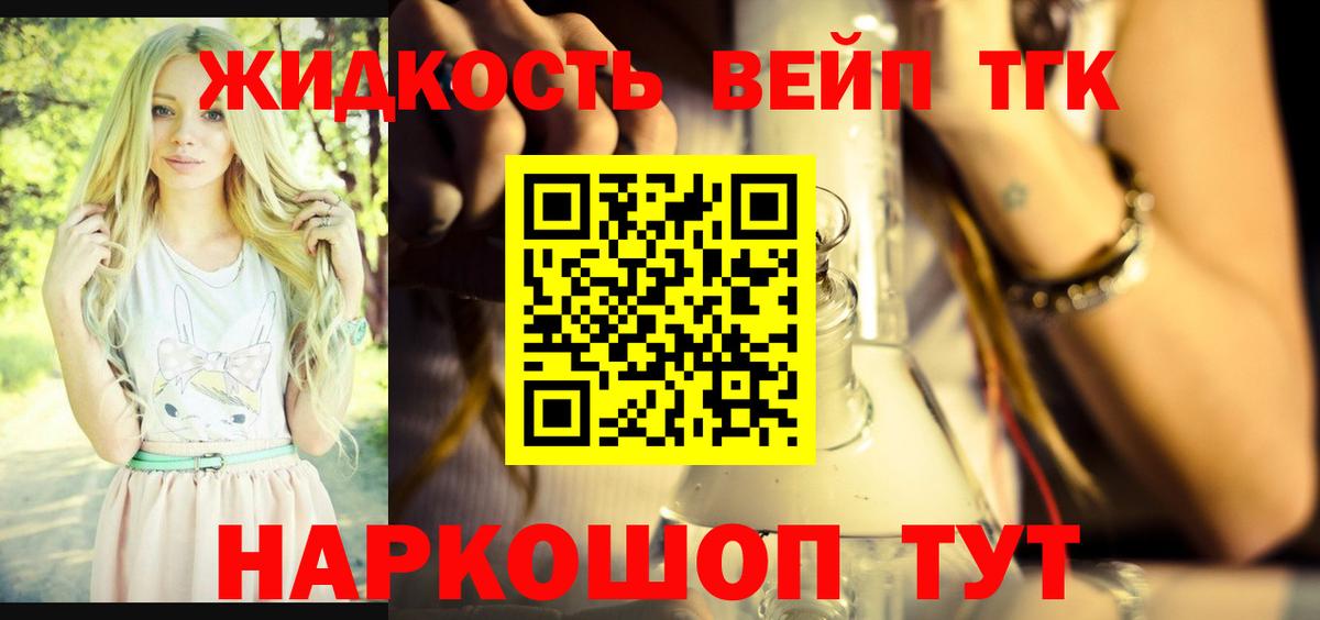 Курчалой  хочу   Дистиллят ТГК концентрат  Вход с VPN  Дистиллят ТГК вейп 