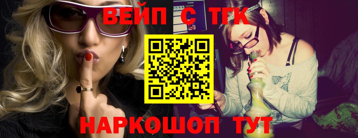 ТГК Курчалой